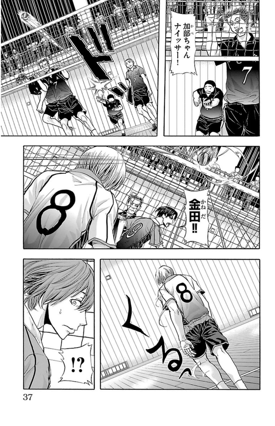 Harigane Service Chapter 52 13ページ