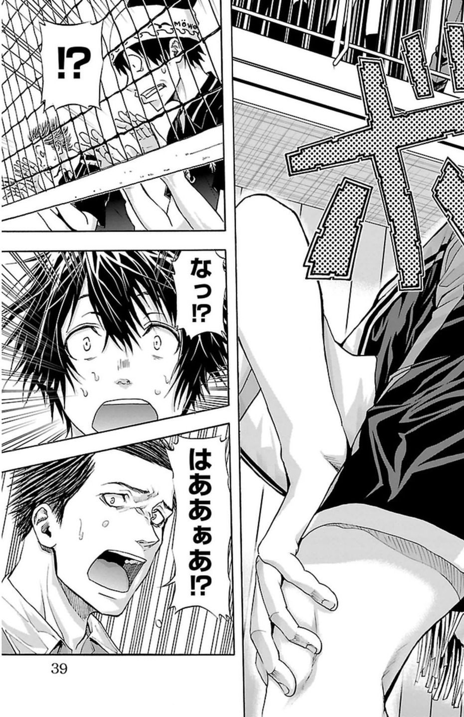 Harigane Service Chapter 52 15ページ