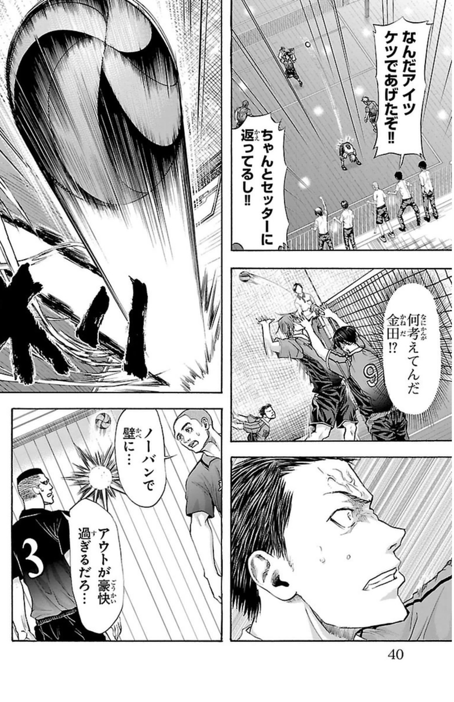 Harigane Service Chapter 52 16ページ