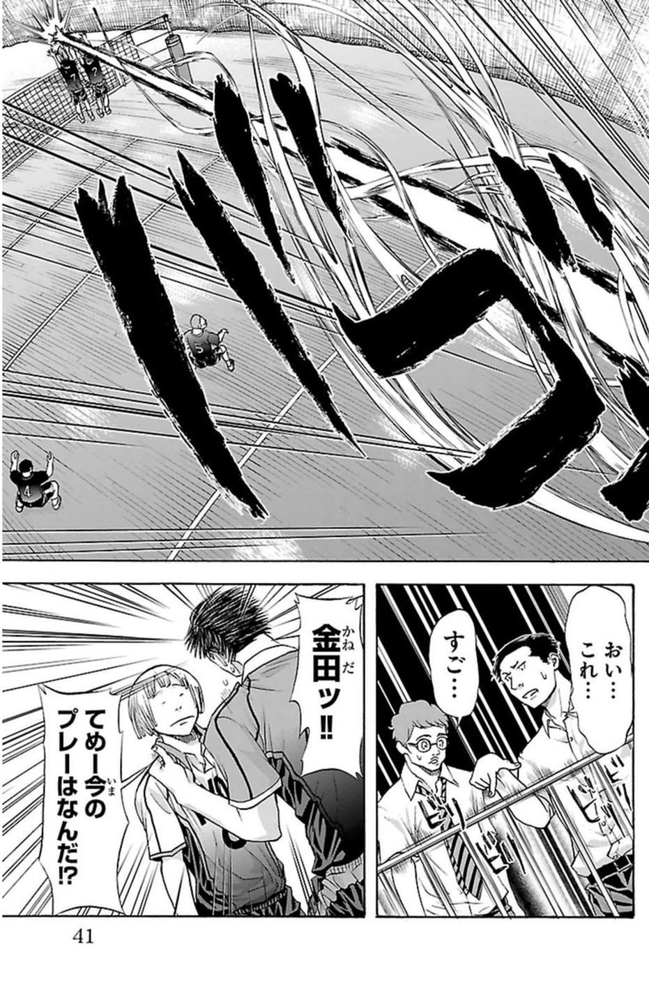 Harigane Service Chapter 52 17ページ