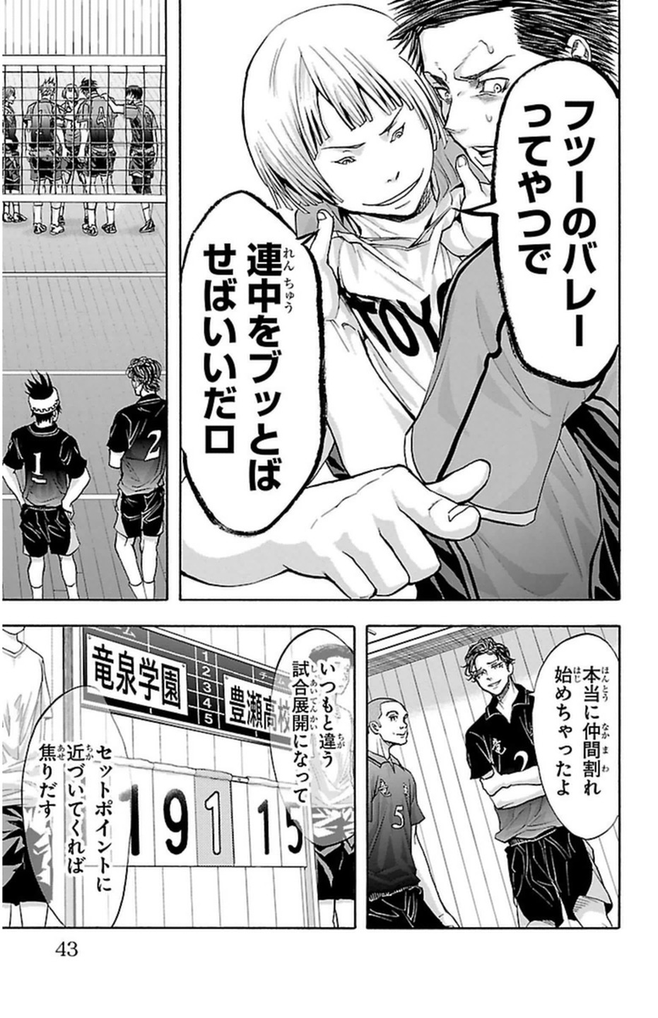 Harigane Service Chapter 52 19ページ