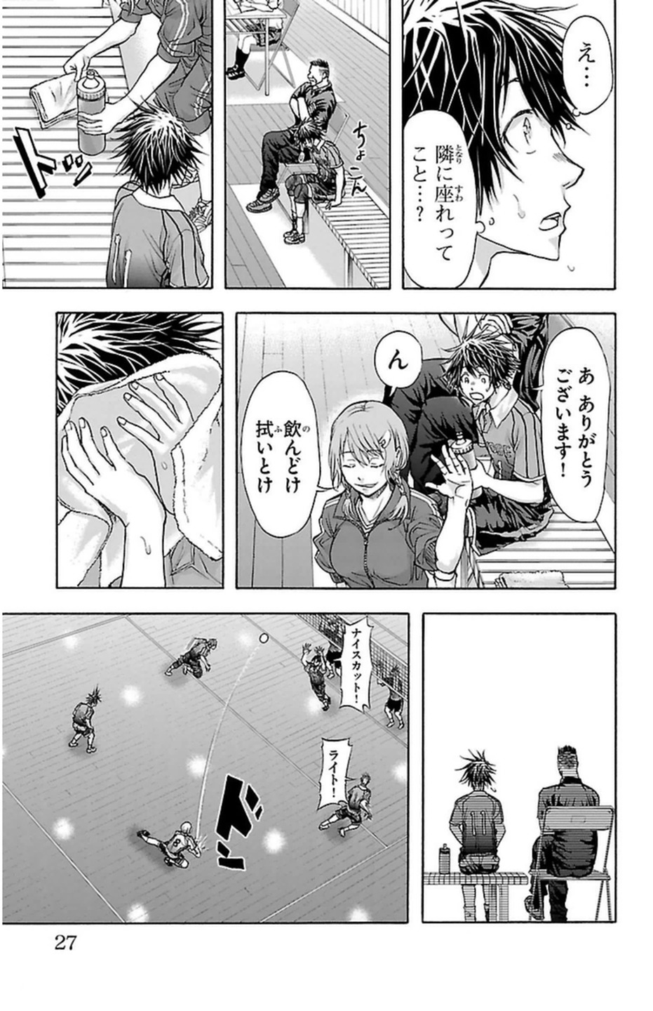 Harigane Service Chapter 52 3ページ
