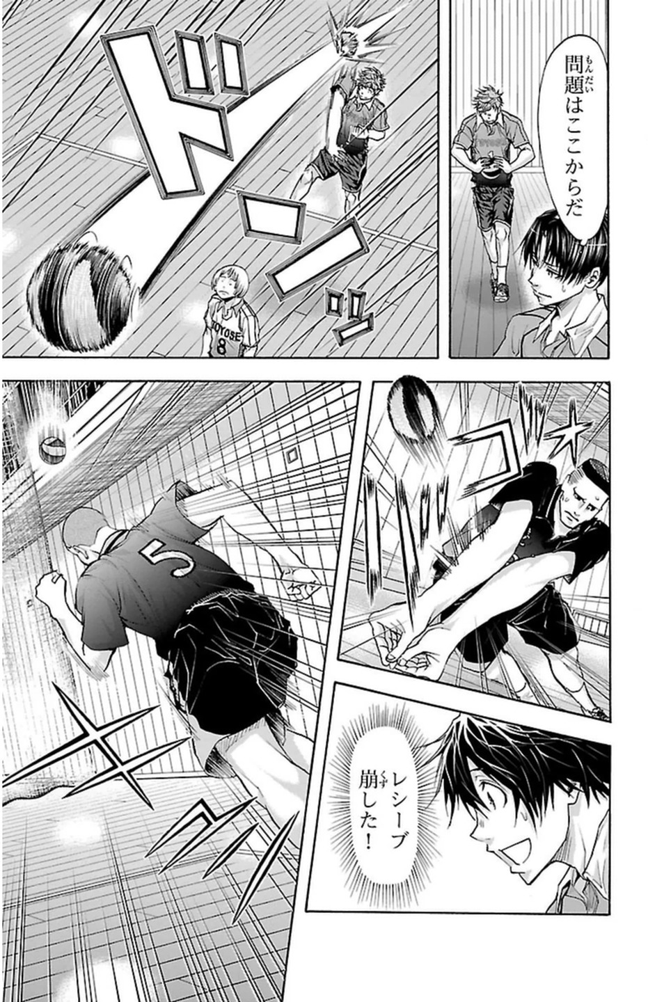 Harigane Service Chapter 52 5ページ