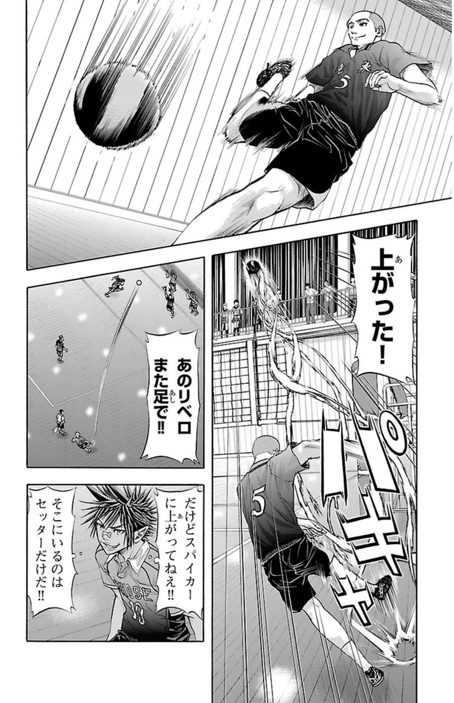 Harigane Service Chapter 52 6ページ