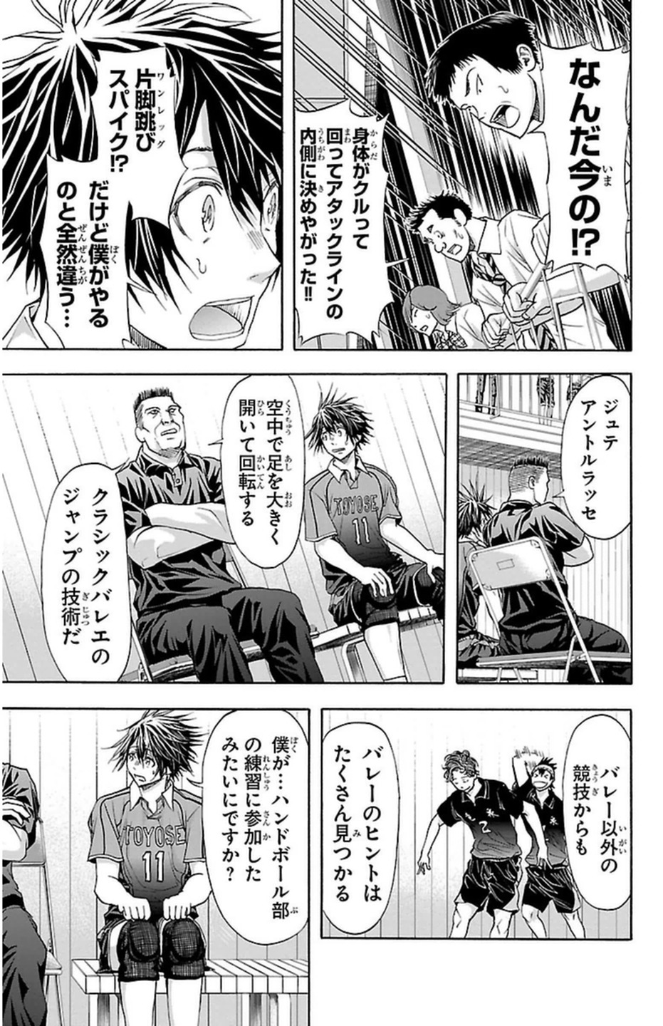 Harigane Service Chapter 52 9ページ
