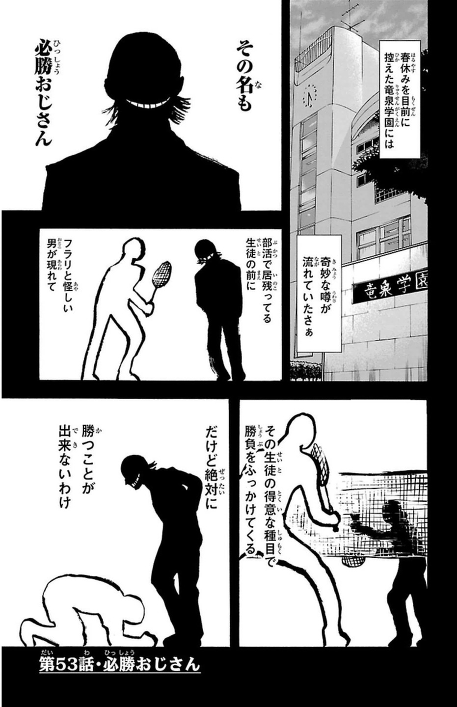 Harigane Service Chapter 53 1ページ