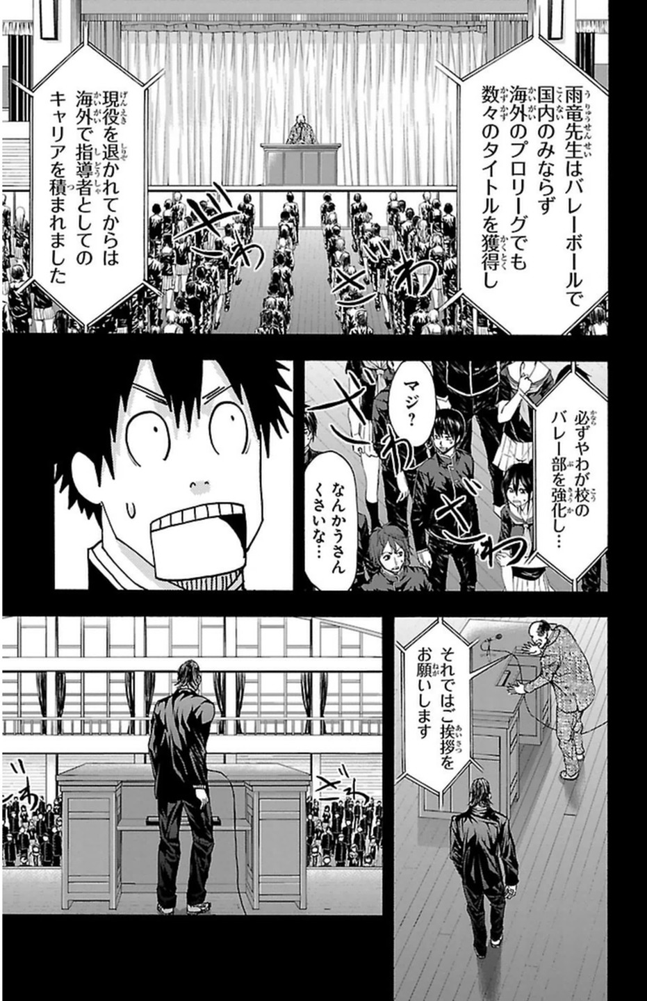 Harigane Service Chapter 53 11ページ