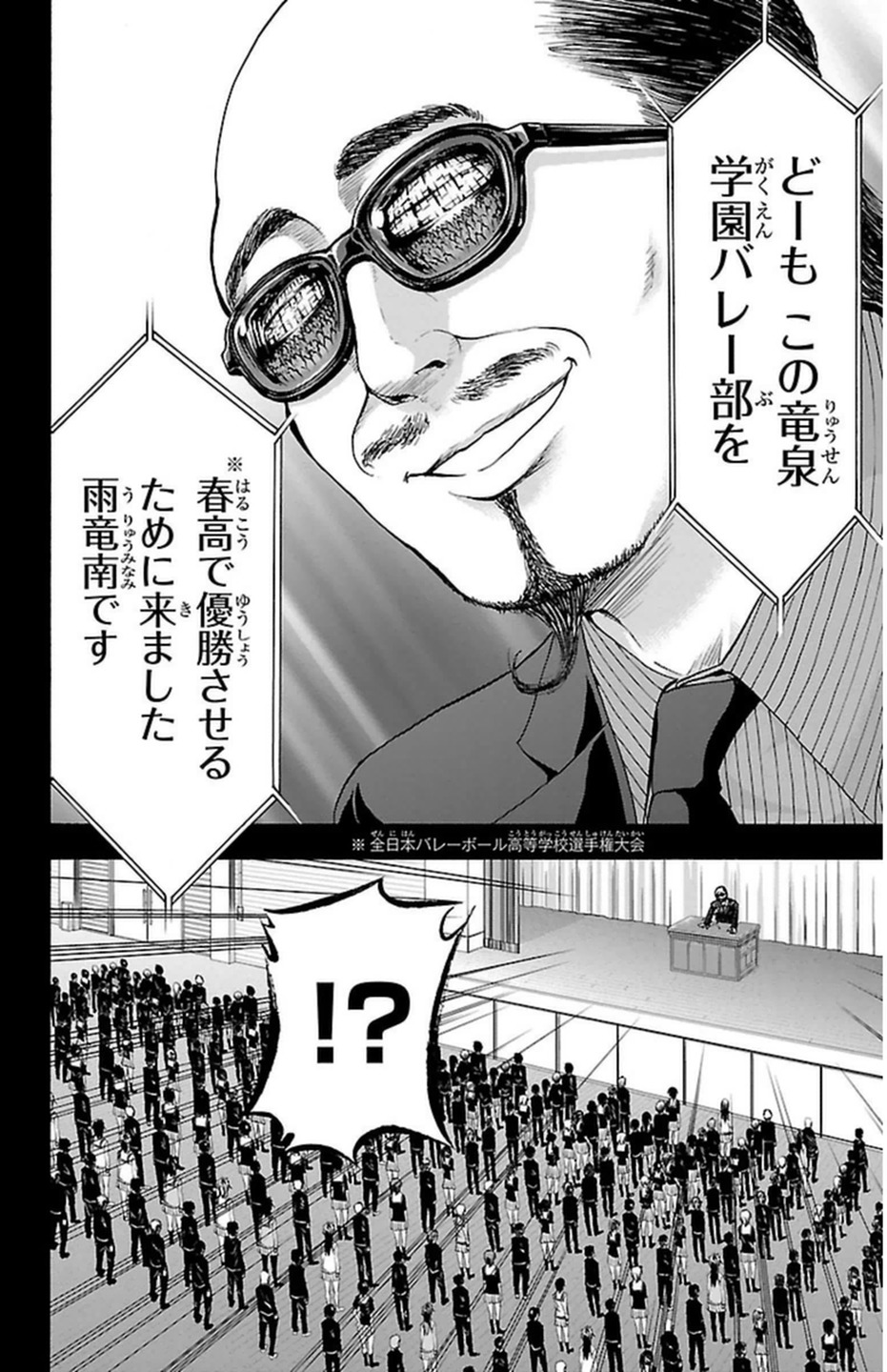 Harigane Service Chapter 53 12ページ