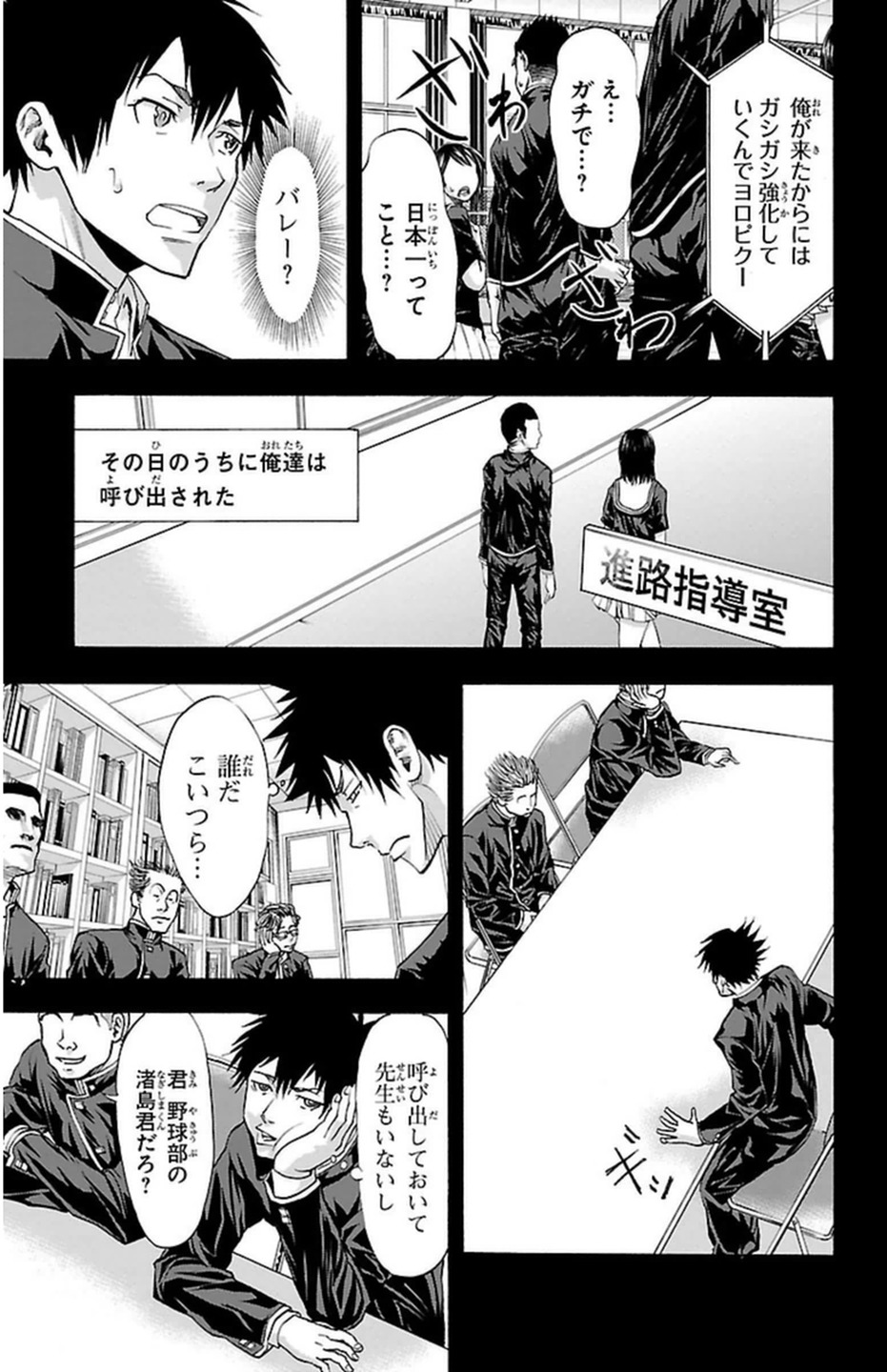 Harigane Service Chapter 53 13ページ