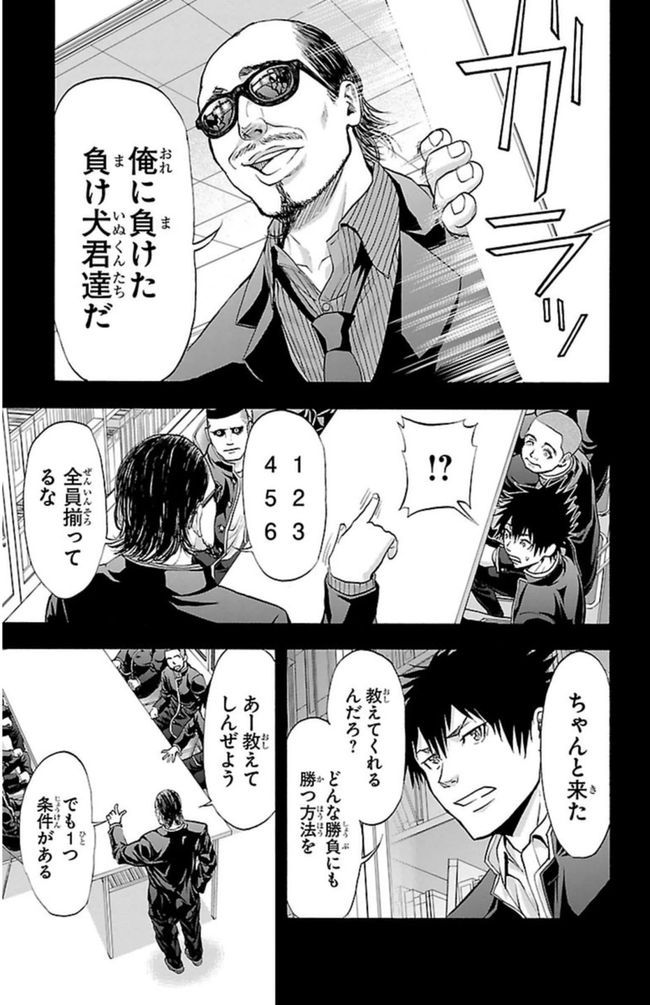 Harigane Service Chapter 53 15ページ
