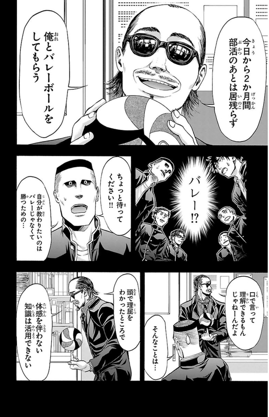 Harigane Service Chapter 53 16ページ