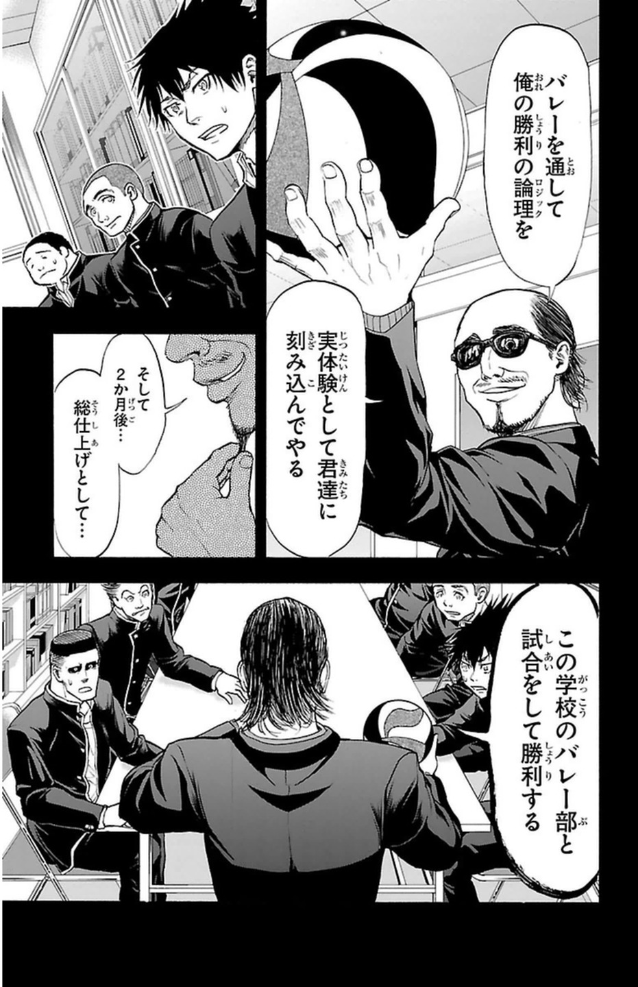 Harigane Service Chapter 53 17ページ