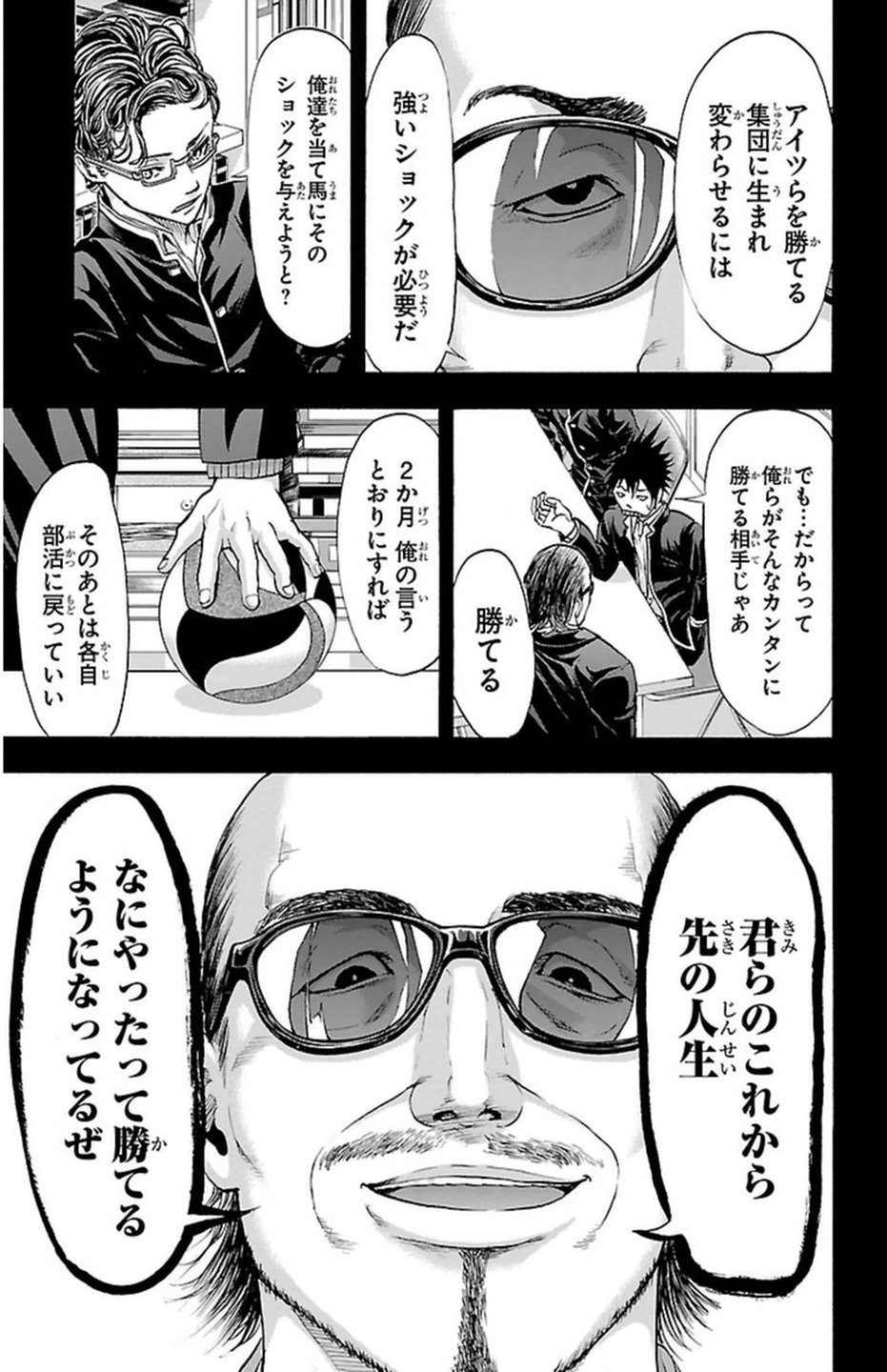 Harigane Service Chapter 53 19ページ