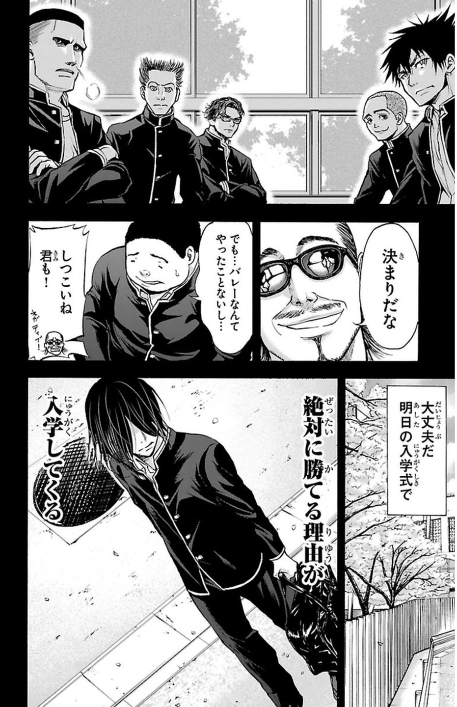 Harigane Service Chapter 53 20ページ