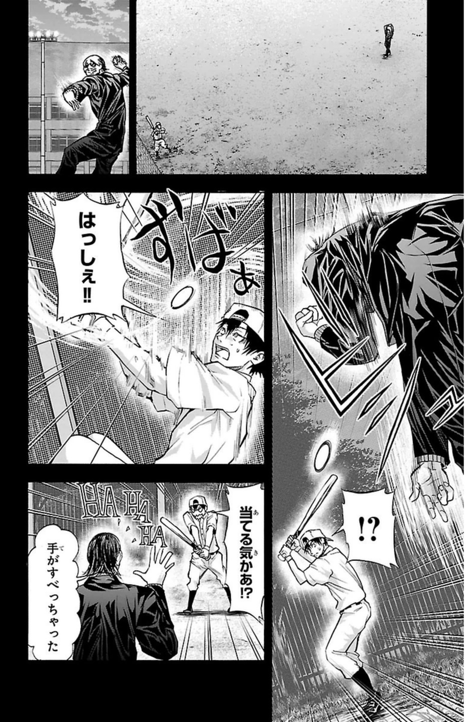 Harigane Service Chapter 53 4ページ