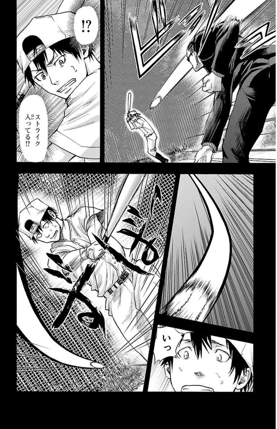 Harigane Service Chapter 53 6ページ