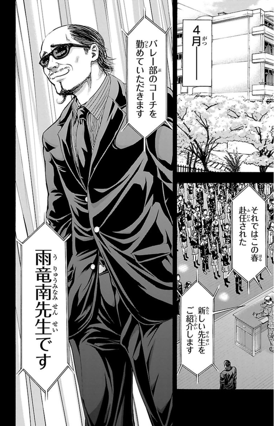 Harigane Service Chapter 53 10ページ