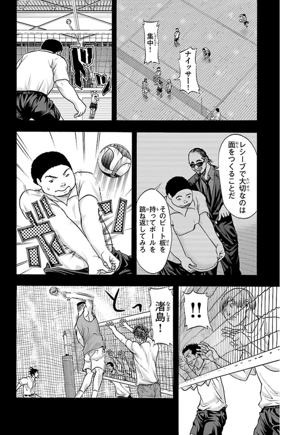 Harigane Service Chapter 54 12ページ
