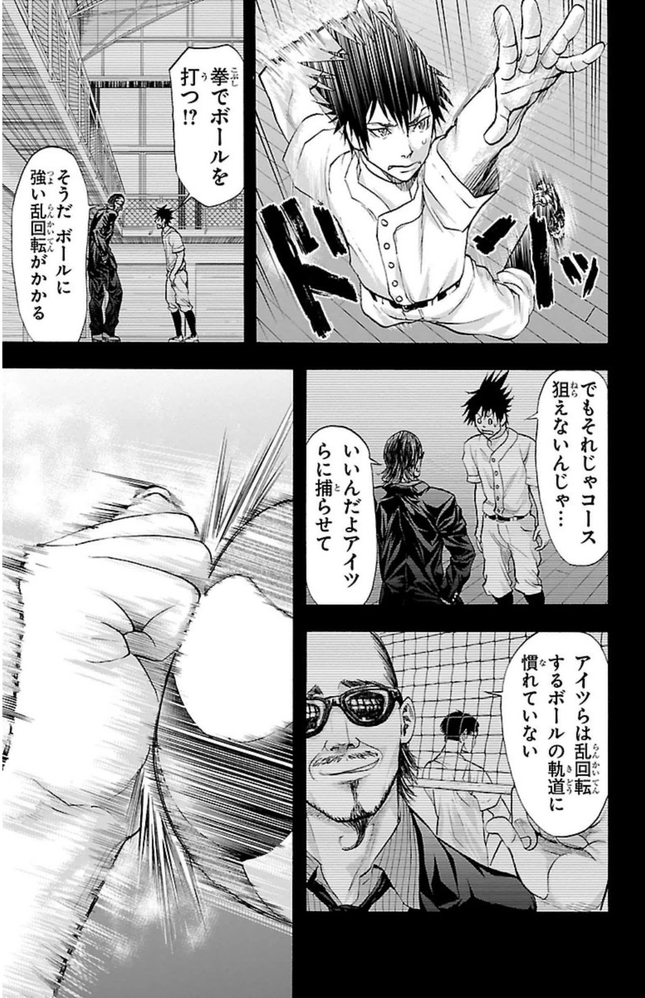 Harigane Service Chapter 54 13ページ