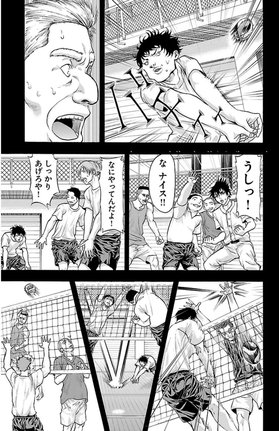 Harigane Service Chapter 54 15ページ