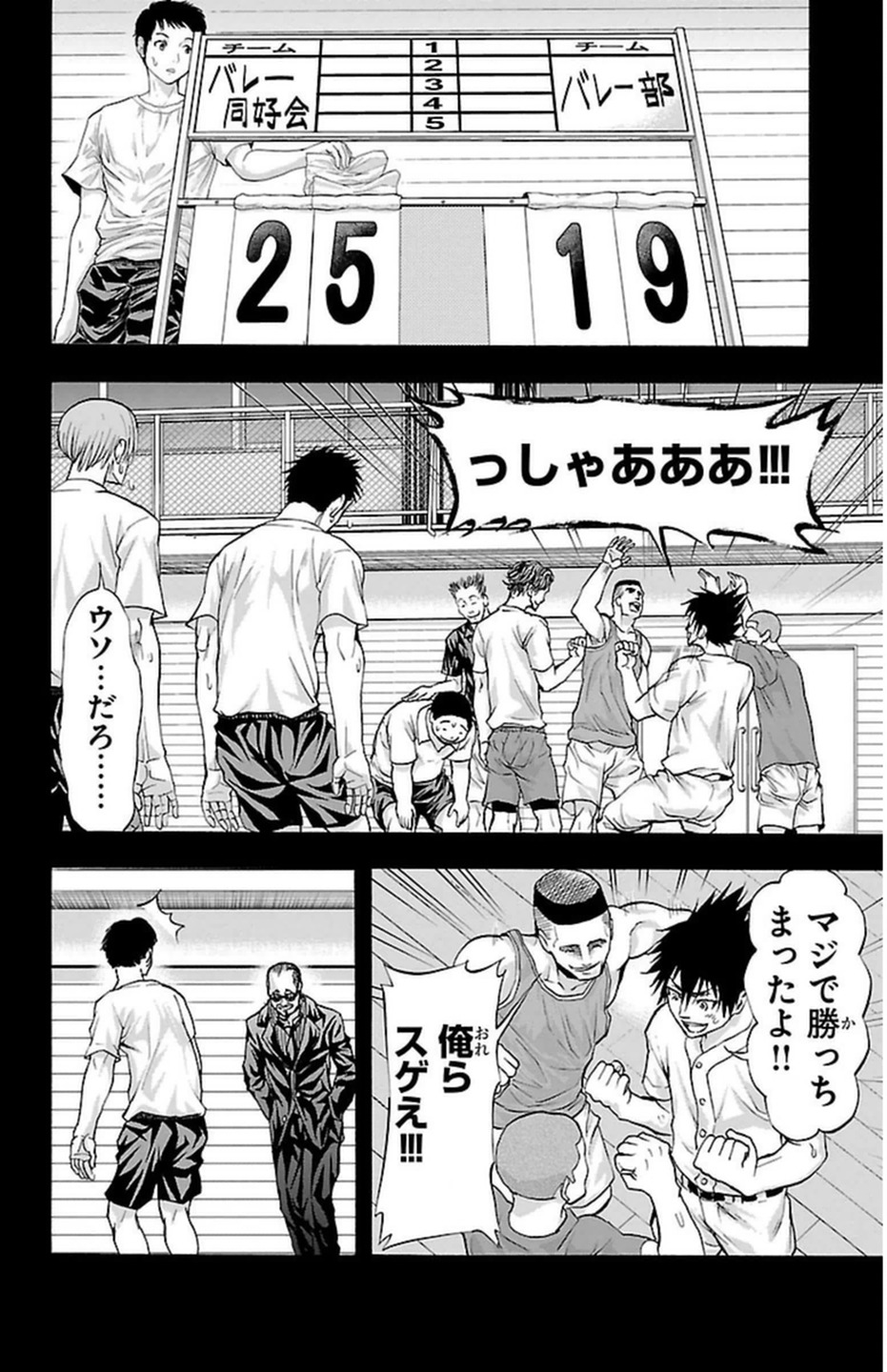 Harigane Service Chapter 54 16ページ