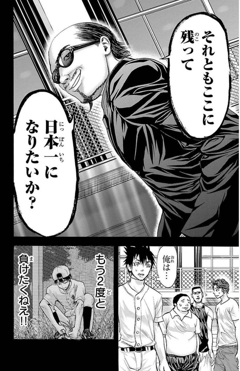 Harigane Service Chapter 54 18ページ