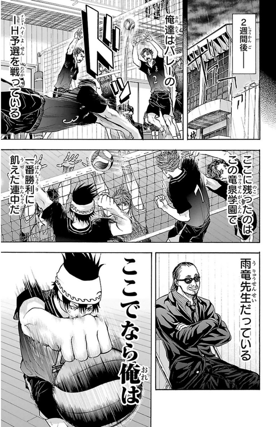 Harigane Service Chapter 54 19ページ