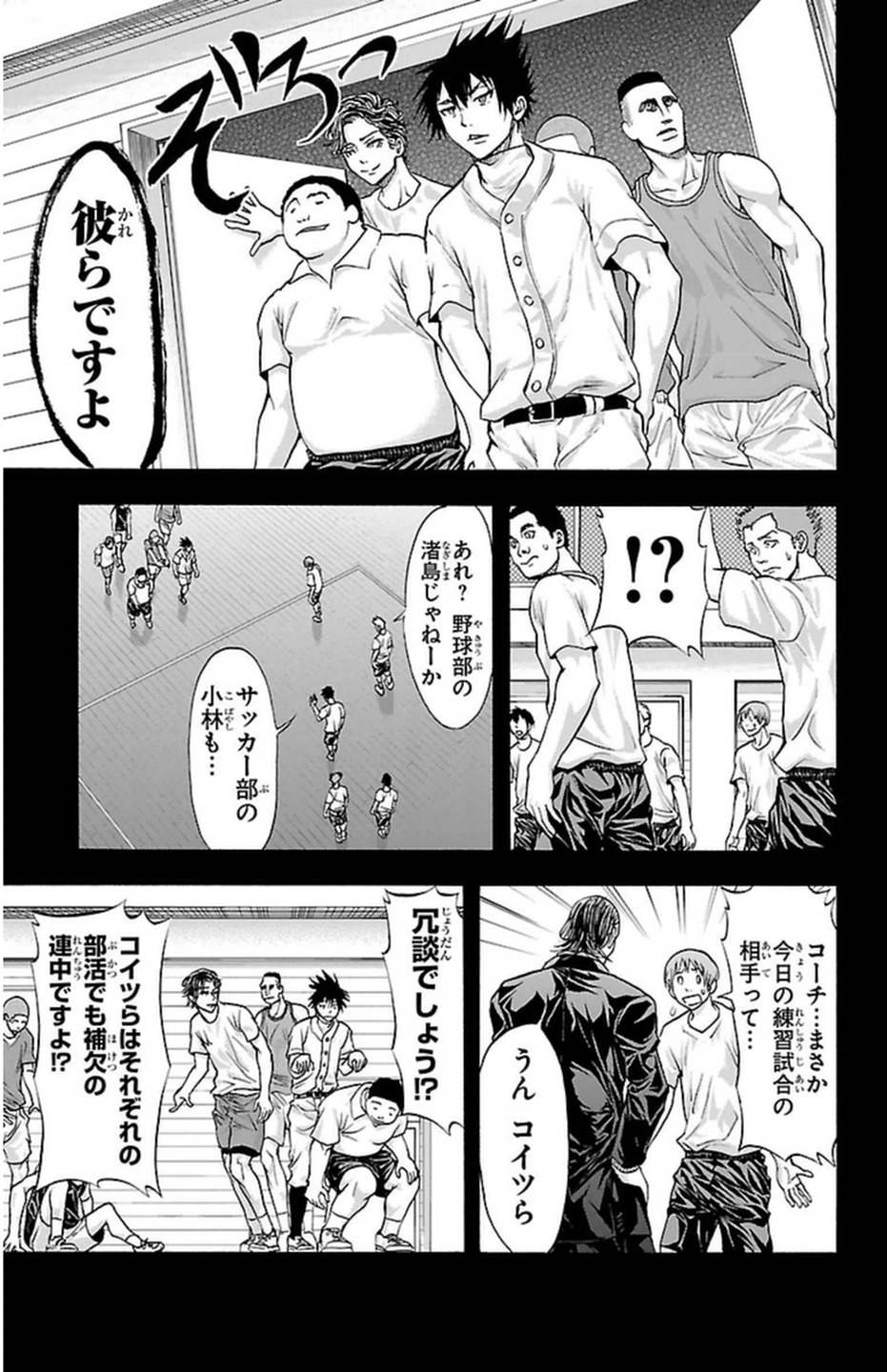 Harigane Service Chapter 54 5ページ