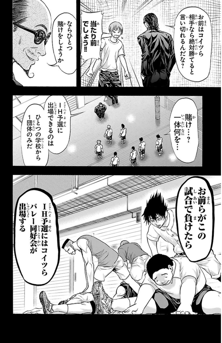Harigane Service Chapter 54 6ページ