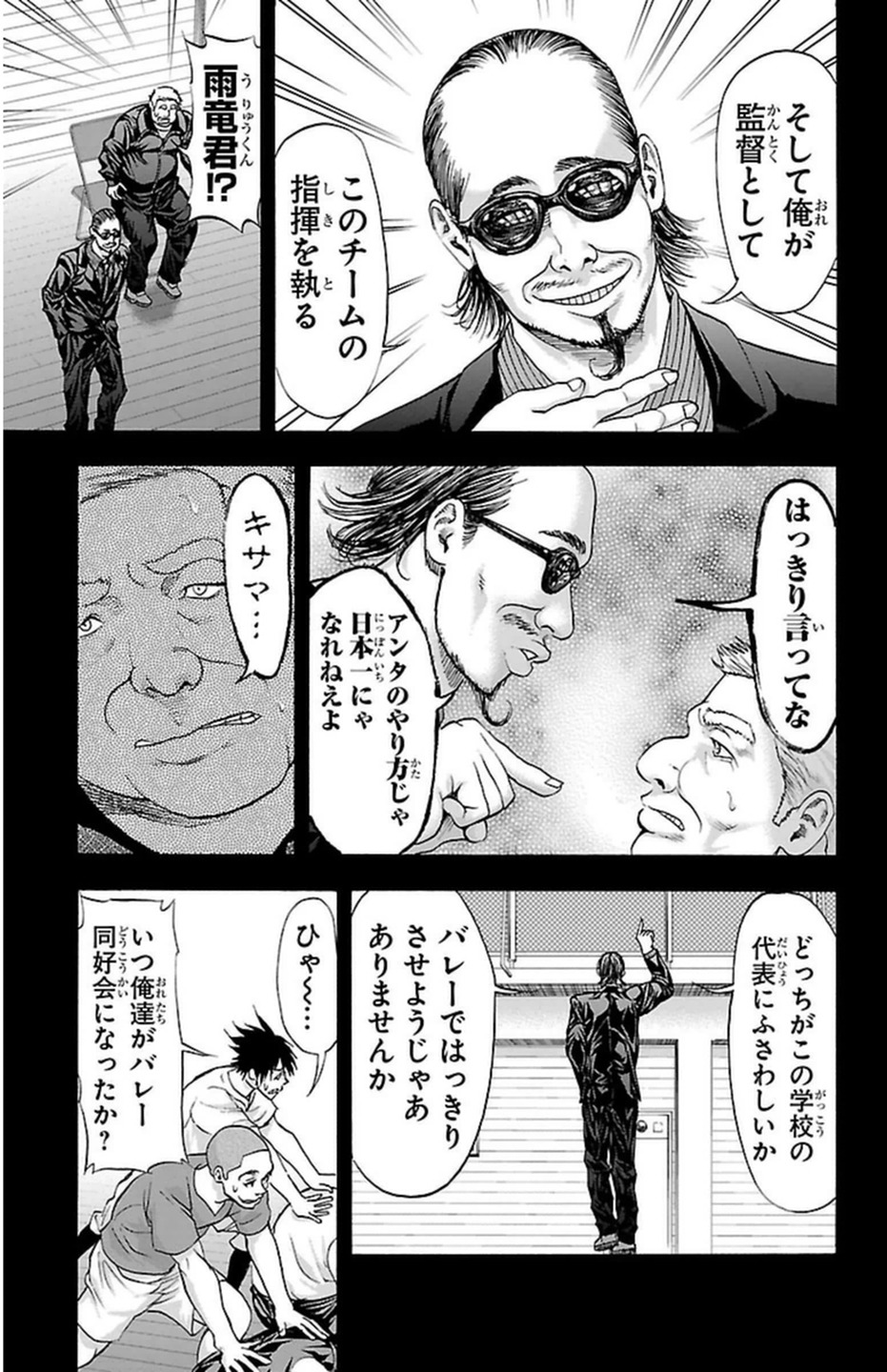 Harigane Service Chapter 54 7ページ