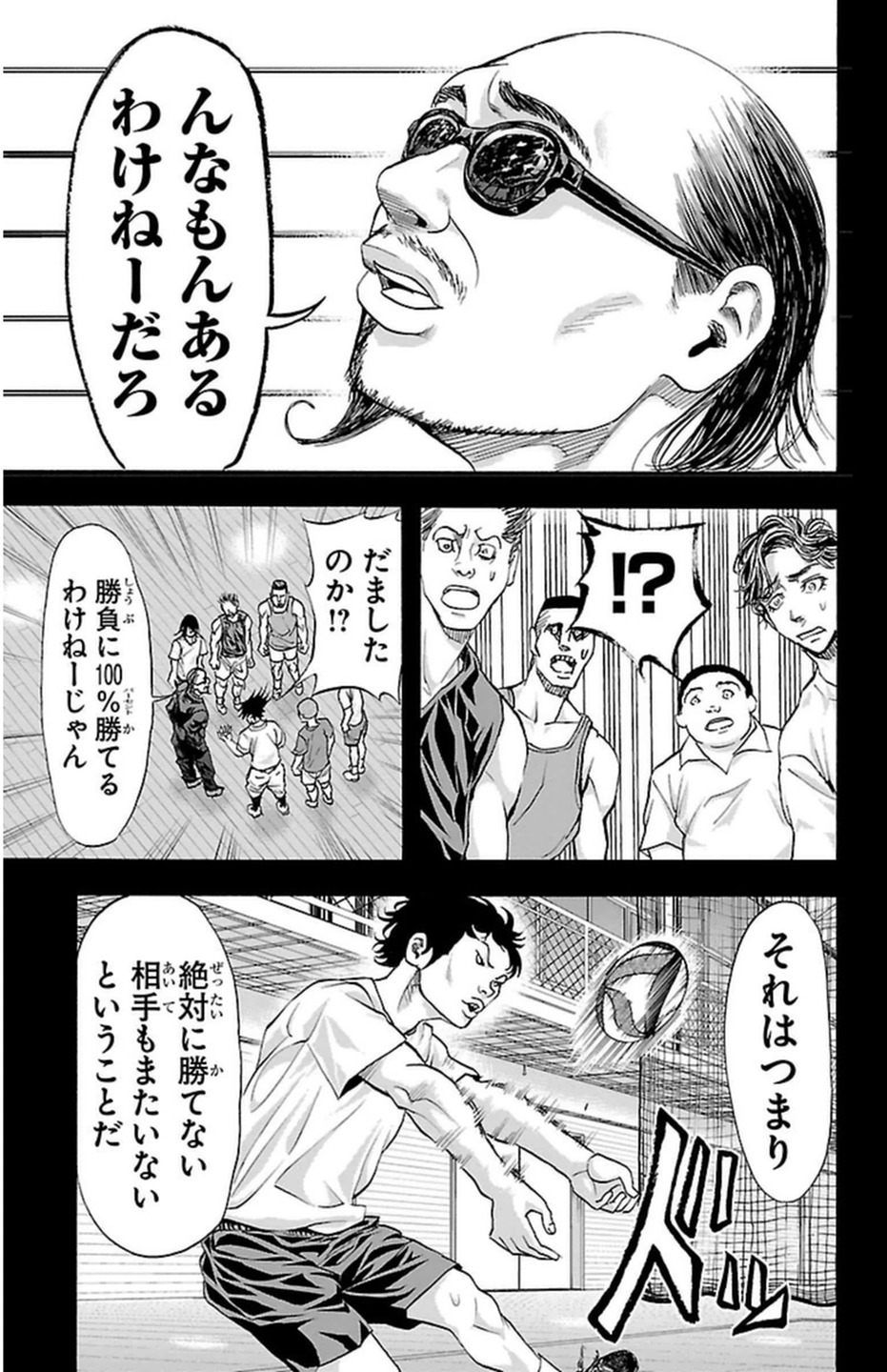 Harigane Service Chapter 54 9ページ