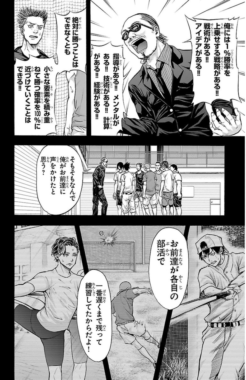 Harigane Service Chapter 54 10ページ