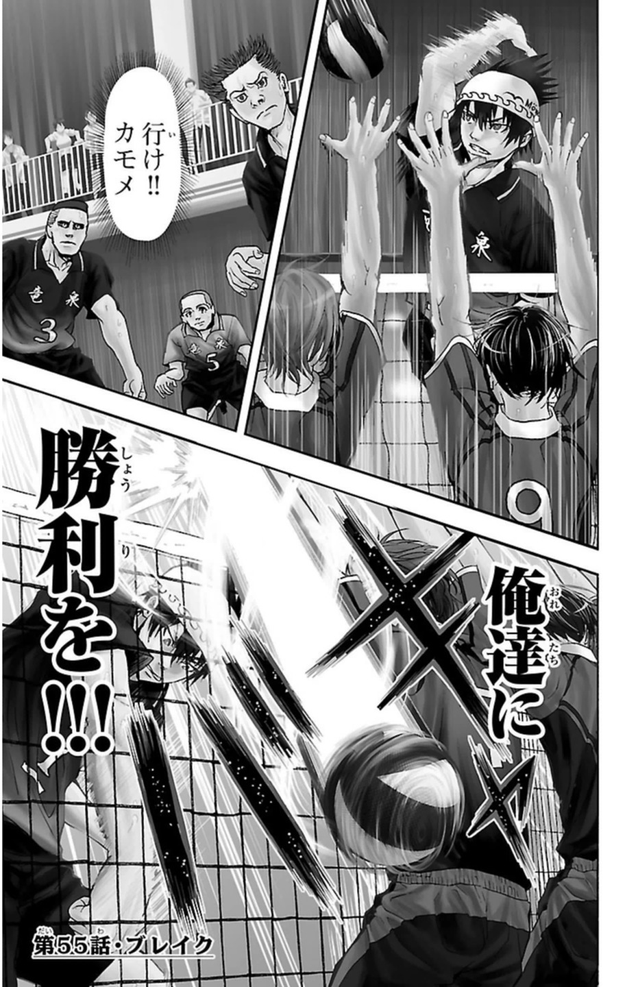 Harigane Service Chapter 55 1ページ