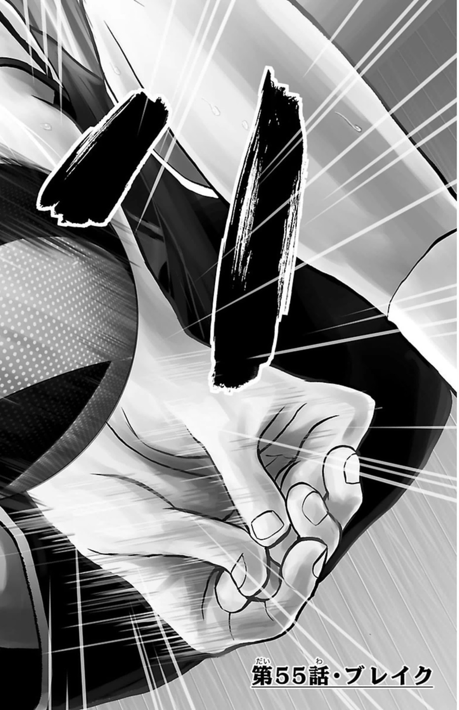 Harigane Service Chapter 55 2ページ