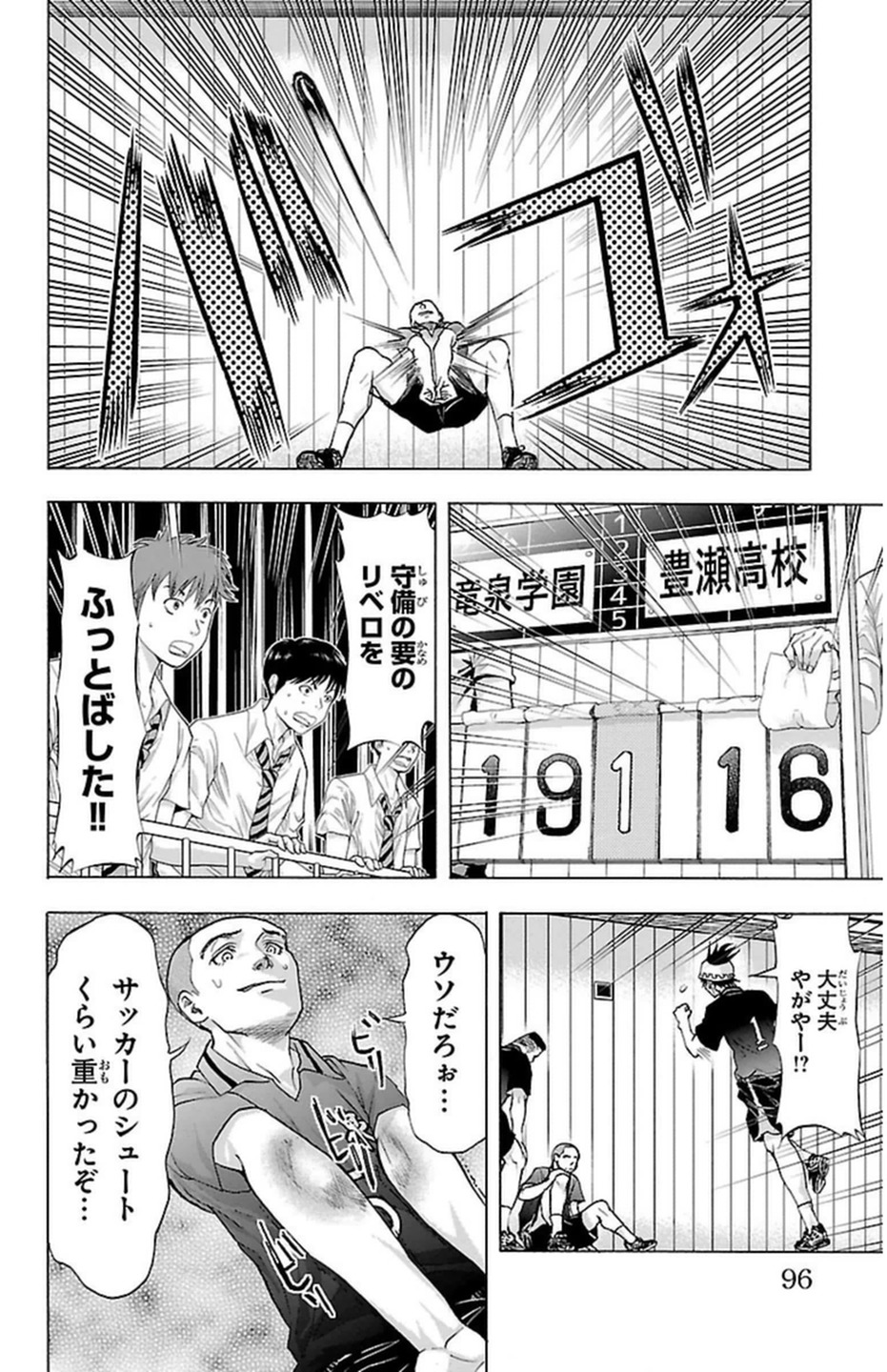 Harigane Service Chapter 55 11ページ