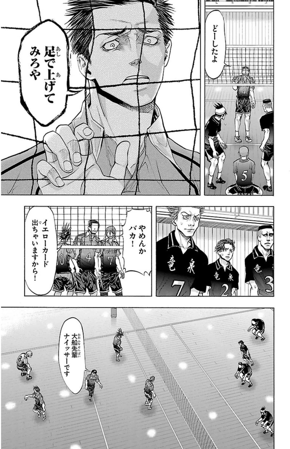 Harigane Service Chapter 55 12ページ