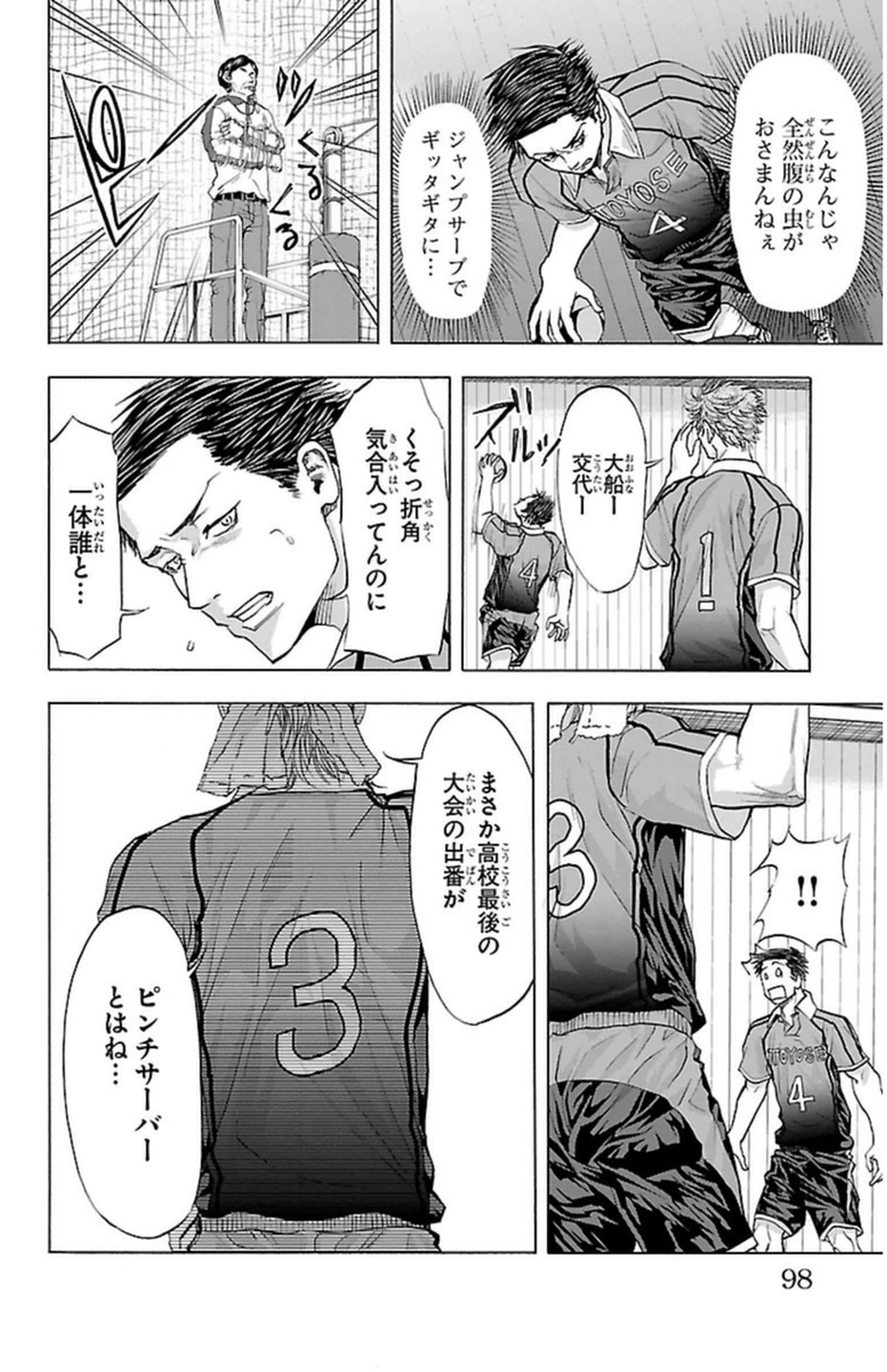Harigane Service Chapter 55 13ページ