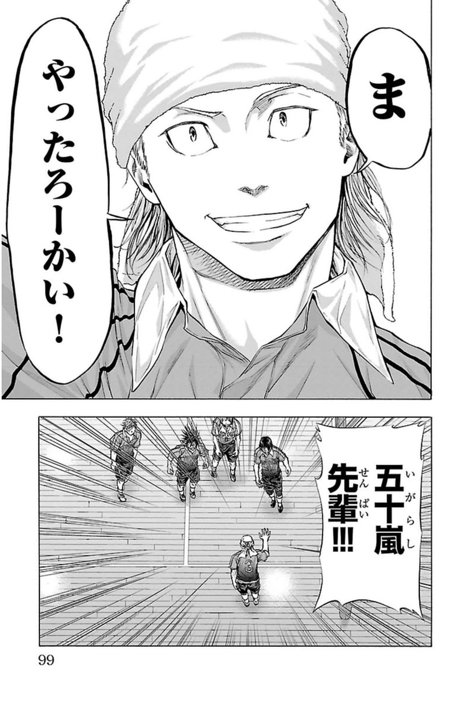 Harigane Service Chapter 55 14ページ