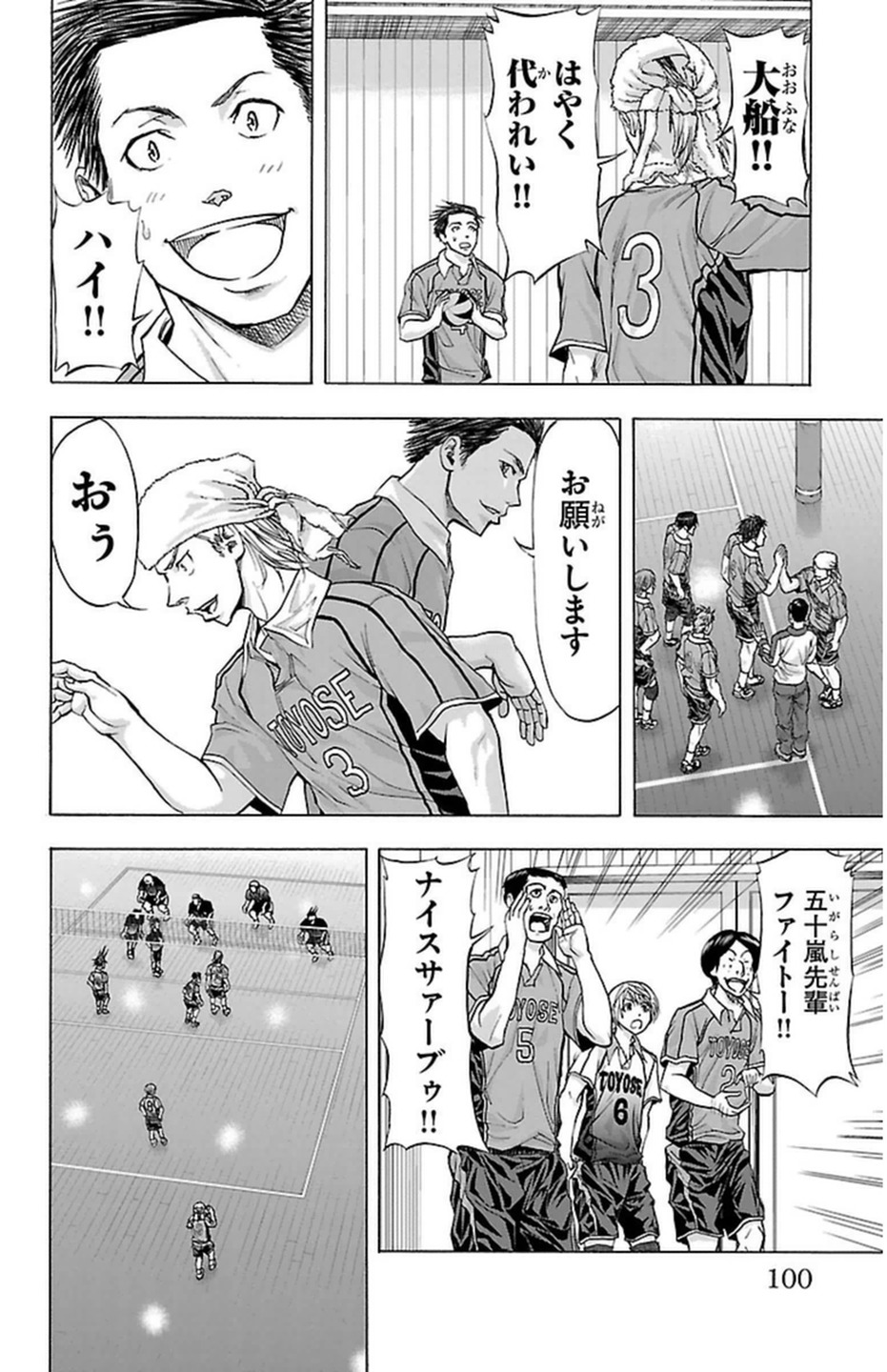 Harigane Service Chapter 55 15ページ