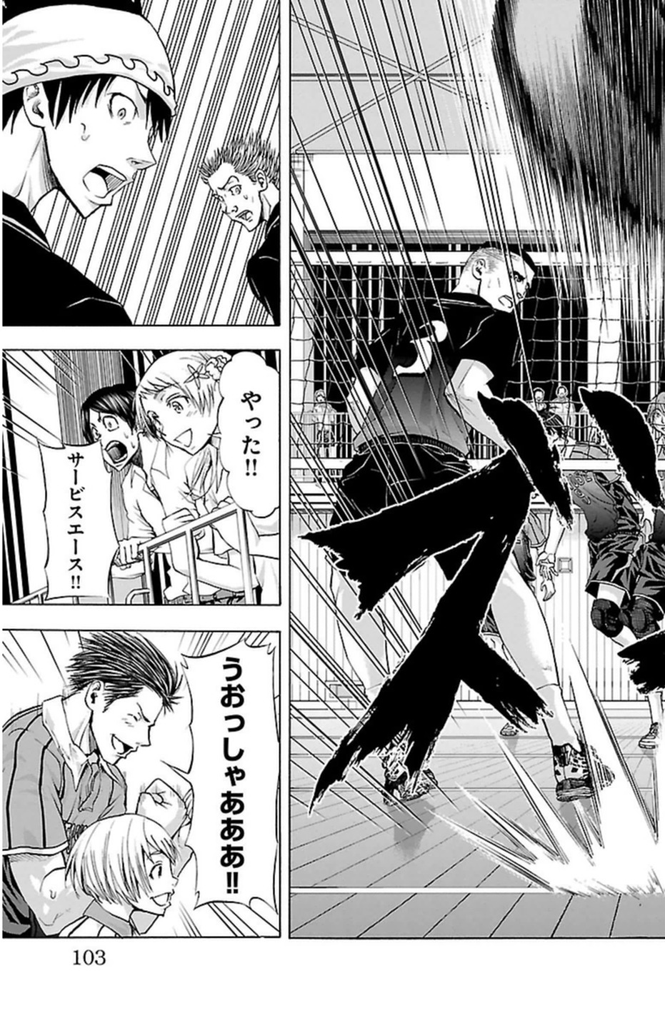 Harigane Service Chapter 55 18ページ