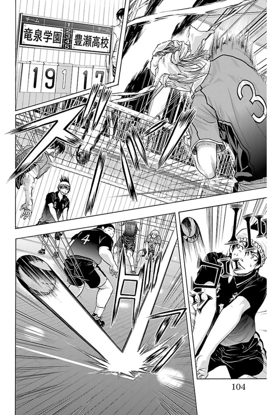 Harigane Service Chapter 55 19ページ
