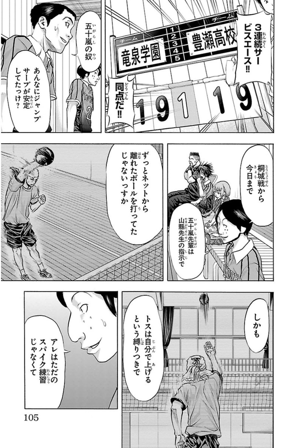 Harigane Service Chapter 55 20ページ