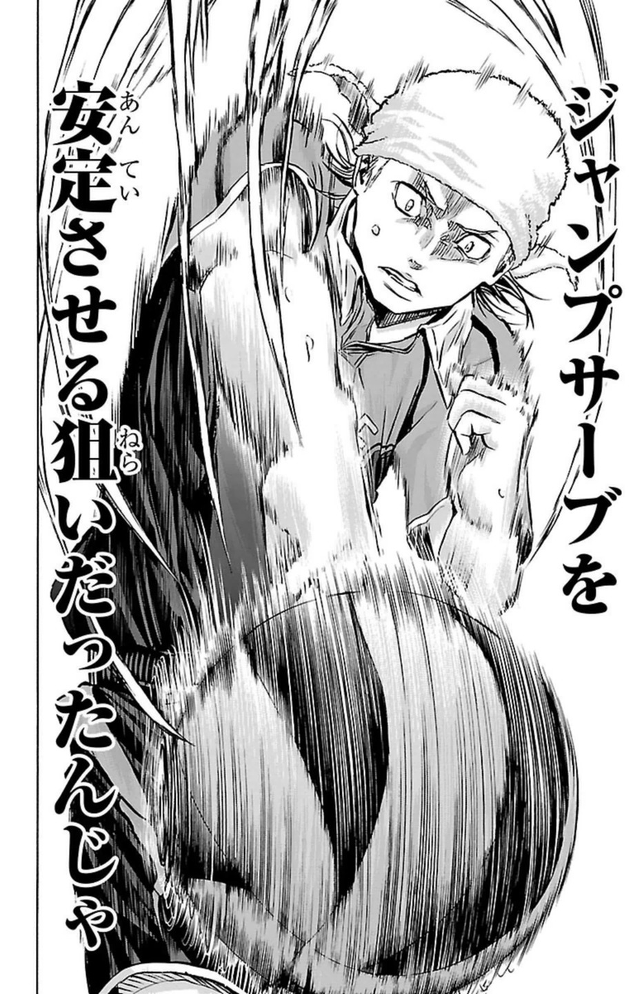 Harigane Service Chapter 55 21ページ