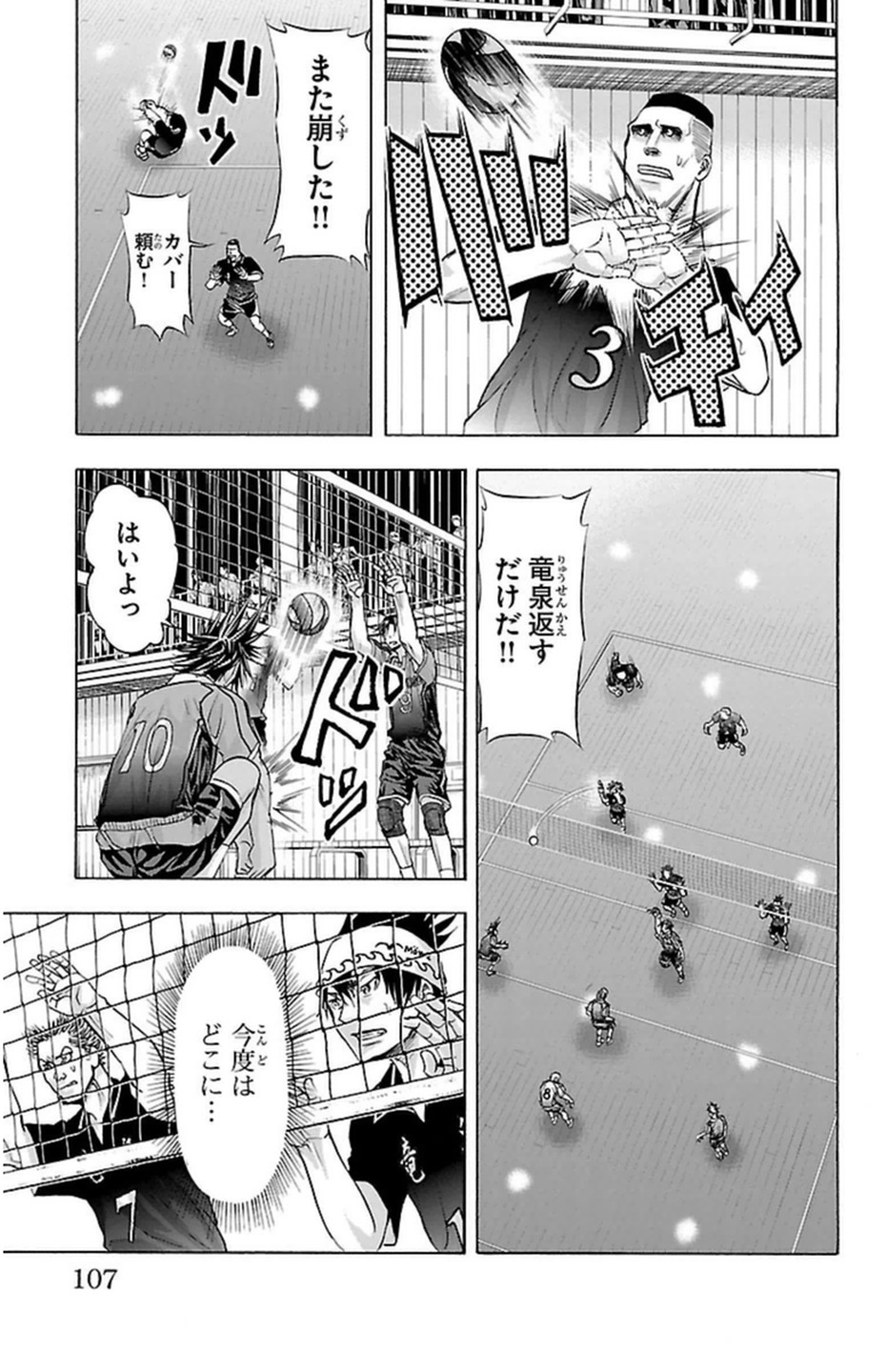 Harigane Service Chapter 55 22ページ