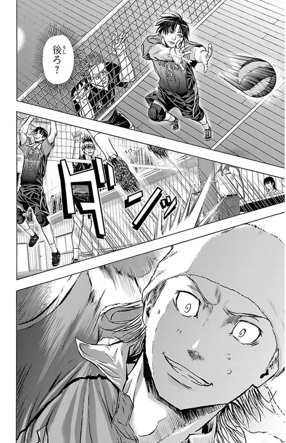 Harigane Service Chapter 55 23ページ
