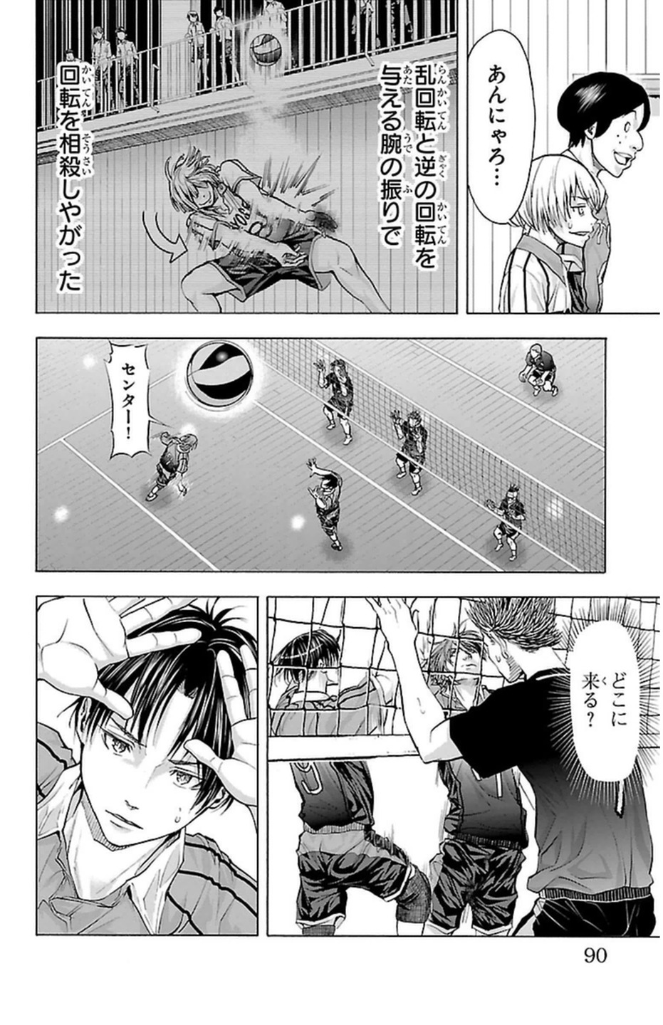 Harigane Service Chapter 55 5ページ
