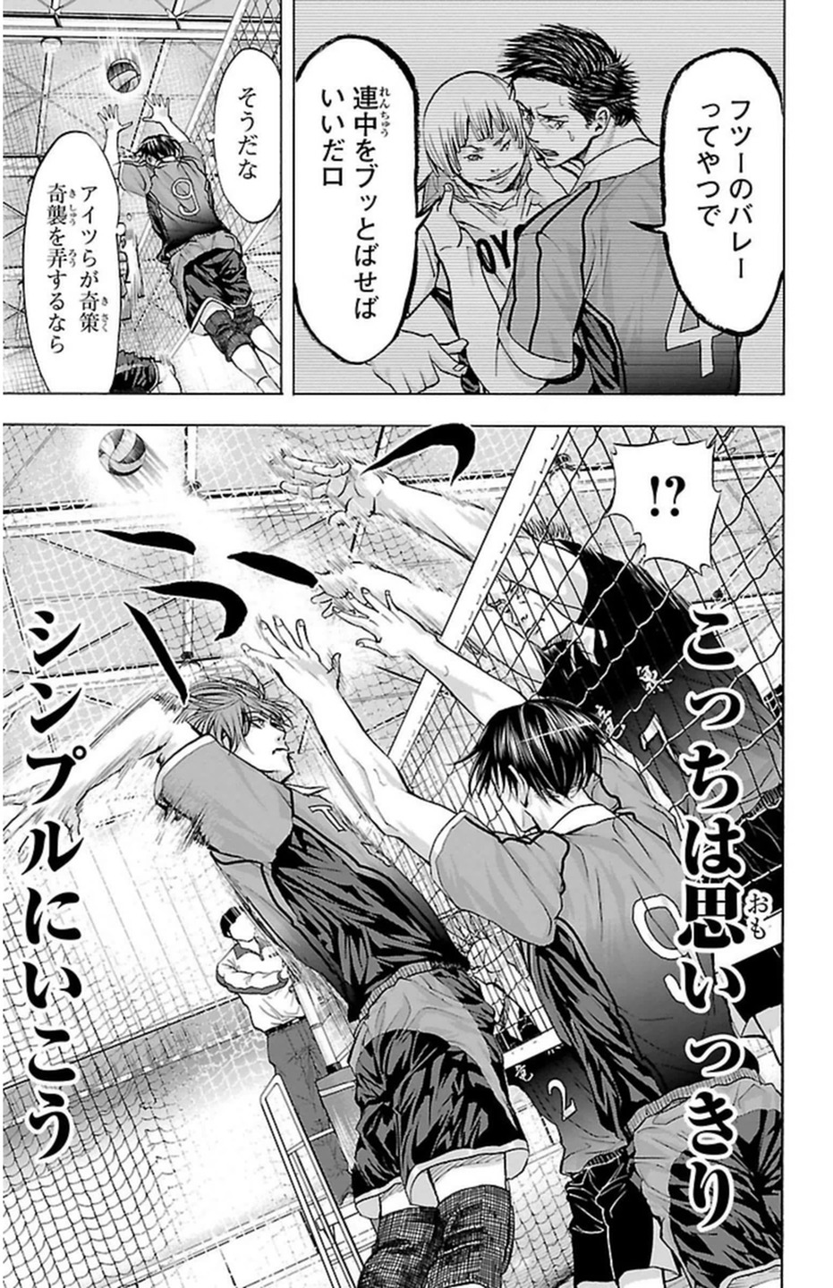 Harigane Service Chapter 55 6ページ