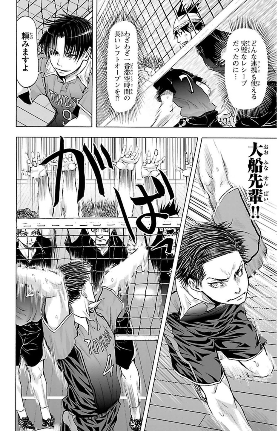 Harigane Service Chapter 55 7ページ