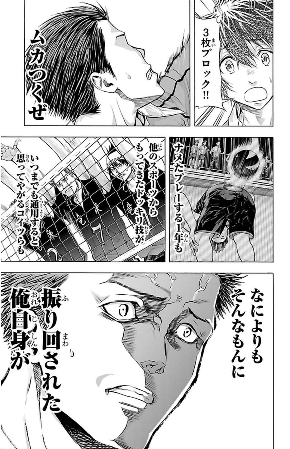 Harigane Service Chapter 55 8ページ