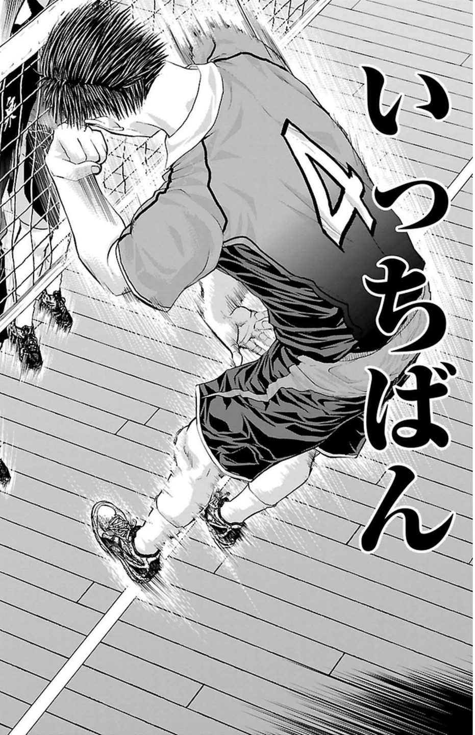 Harigane Service Chapter 55 9ページ